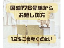 エステティック アイビー(ivy)/【国道176号線からお越しの方】