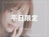 ◎【8/31までの予約・平日限定】LEDマツエク120本＋アイシャンプー