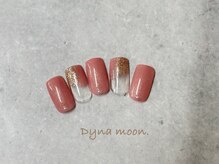ダイナ ムーン(Dyna moon.)/定額ネイル