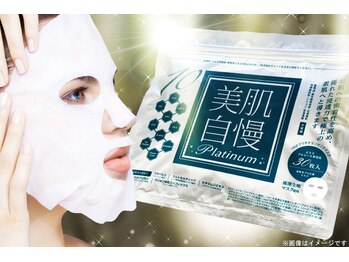 ブーチ 本八幡( BUHTI)/ヒト幹プレミアムマスク