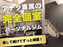 ビジーフィット 三軒茶屋(BeASY FIT)