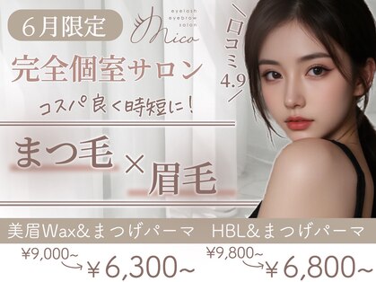 ミコ 天神大名店(mico)の写真