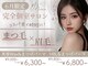 ミコ 天神大名店(mico)の写真
