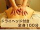 整体ルーム な～るの写真