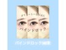 ご新規様☆バインドロック140束（オフ込）￥10500