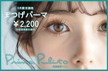 プリマプリート 岐阜店