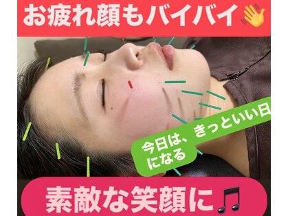けん鍼きゅう整骨院の写真