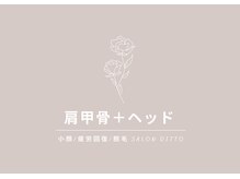 サロンディト(ditto)/お身体集中ケアしたい方◎