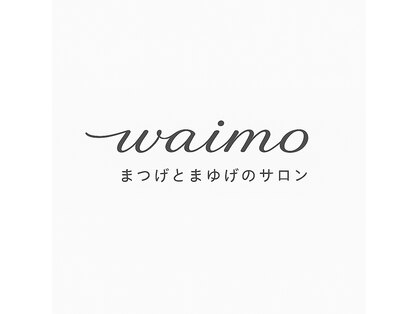 waimo まつげとまゆげのサロン 武蔵小杉の写真