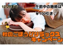 ほぐし屋本舗 須坂 湯っ蔵んど店