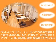 上野毛 よつば整骨院