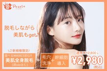 パールプラス 瑞浪店(Pearl plus)