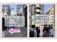 芯美 恵比寿店(shinbi)/サロン道案内/恵比寿駅徒歩1分