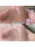 【GWはいちご鼻洗浄】いちご鼻卒業する毛穴洗浄☆毛穴ツルツル★大阪本町