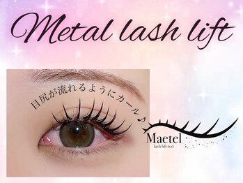 リルフェアリー アイ 磐田店(Li'l faily EYE)/メーテル/目尻流しめ