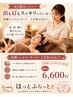 【梅雨時期に】上半身もみほぐし＋炭酸ヘッドマッサージ60分