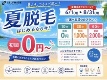 セルフメイド イオンタウン防府店(SELF MADE)