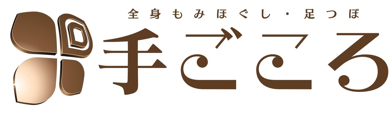 手ごころ様 手ごころ 清武店-キレイスタイル