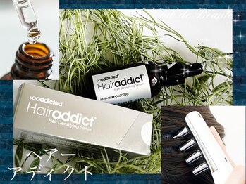 ル クラブ ド ボーテ 練馬/毛髪強化☆ヘアーアディクト!!