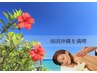 沖縄希少アロマ使用★アロマオイルマッサージ６０分(ご予約は公式LINEから↓)