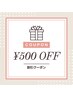 【平日10時～12時クーポン】人気No1ララピール+LDM20分　12800→12300