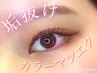【オプション】アイシャンプー￥550