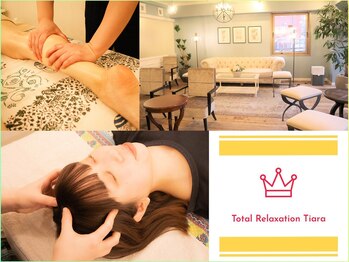 トータルリラクゼーション ティアラ(Tiara)