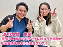 整体院 仁(JIN)/30代女性 主婦