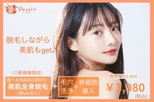 パールプラス 桑名店(Pearl plus)