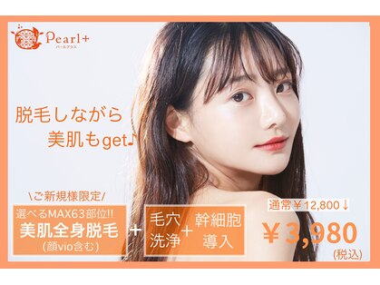 パールプラス 桑名店(Pearl plus)の写真