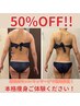 【凸凹撃退】キャビテーション＋本格脂肪燃焼マッサージ¥5500燃焼ドリンク付