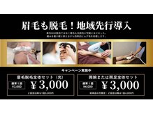 ネクストプラス 大分別府店(NEXT+)の雰囲気(ワックス脱毛でしかできなかった眉毛も光脱毛できます♪)