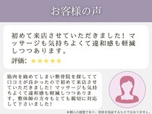 総持寺わだち整骨院/お客様の声 6