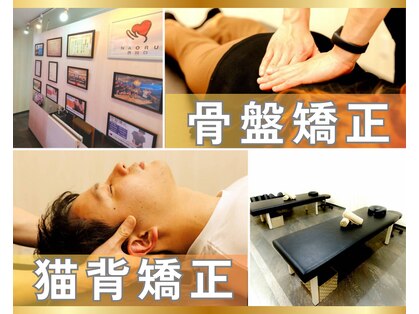 ナオル整体 西川口院(NAORU整体)の写真