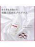【敏感肌も◎】乳酸ピーリング×エイジングケア美容液導入¥12,100