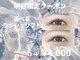 ダイヤモンドアイズ 池袋西口店(DIAMOND EYES)の写真