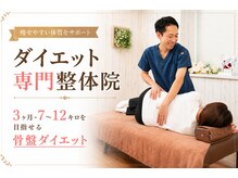 ゆうきや整体院