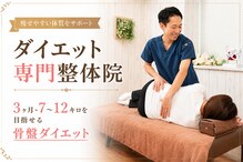 ゆうきや整体院