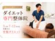 ゆうきや整体院の写真