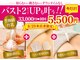 美人バスト新潟の写真