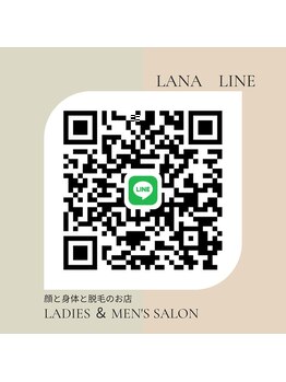 ラーナ(Lana)/LINE　お気軽にお問合せ下さい☆