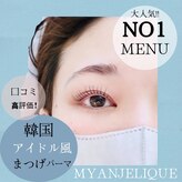マイアンジェリーク 知多朝倉店