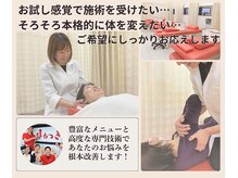 ほねつぎ 平成けやき通り鍼灸接骨院