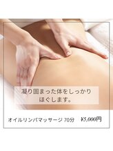 ノイ(Noi)/リンパオイルマッサージ70分