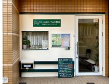 ひとラボ 下山手整体(ひとLABO.)の雰囲気（花隈駐車場を北へ向かった道向かいの上り坂途中にあります♪）
