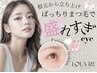 【人気No,2】パリジェンヌラッシュリフト（トリートメント&パック付き）¥5980