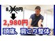 ガジュマル整体 別府六本松の写真