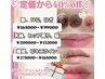 話題の！渡韓せずローマピンク！モニター様全国共通定価から先着限定40%off！