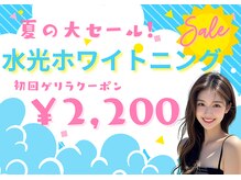 ホワイトニングショップ 長崎時津店