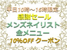 エルサリオ 新宿店(ERUSARIO)